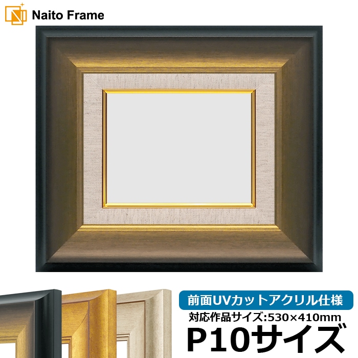 P10（530×410mm）