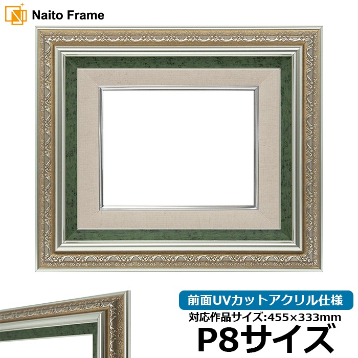 P8（455×333mm）