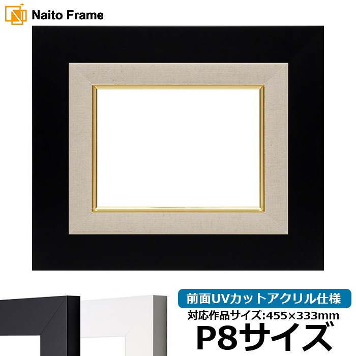 P8（455×333mm）