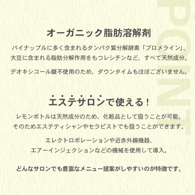 完売【数量限定・導入機プレゼント】レモンボトル（10ml×5本）の卸