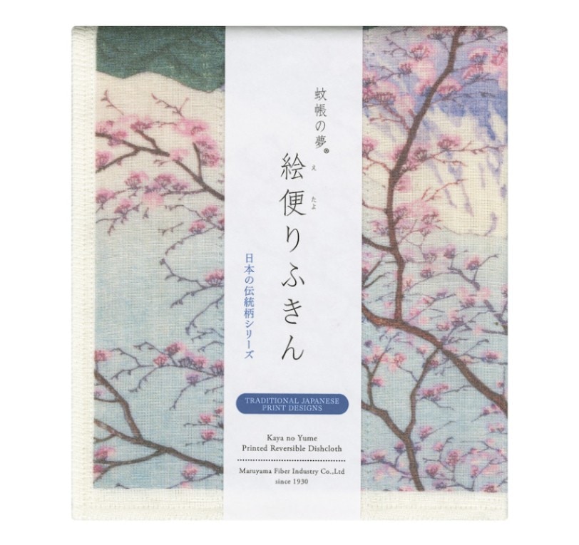 絵便りふきん 西伊豆木負 川瀬巴水 Kisho, Nishiizu kawase hasui