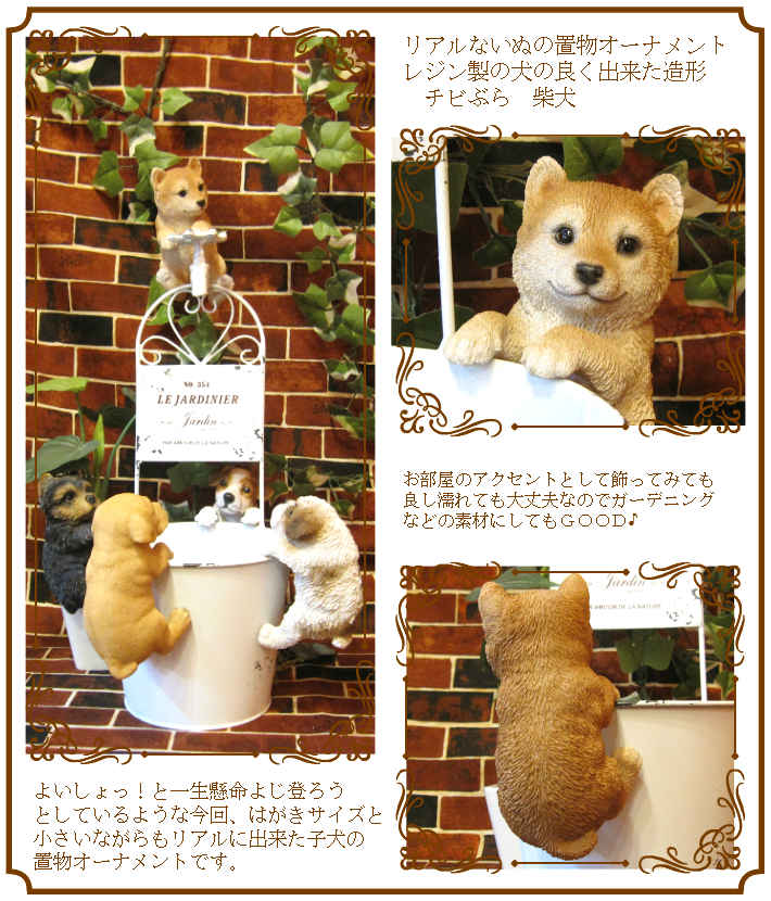 柴犬置物/陶器製/柴犬/オブジェ/オーナメント/犬の置物/高さ約67cm