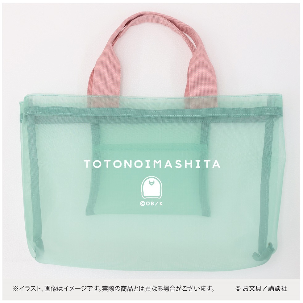 お文具といっしょ ととのいトート | すべての商品 | お文具といっしょ