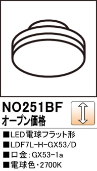 NO251BF LED電球フラット形 LDF7L-H-GX53/D 口金：GX53-1a 色温度