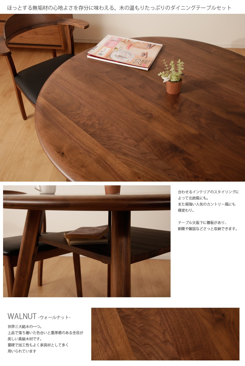 次回入荷4月上旬頃】ダイニング 3点 2人用 木製 丸テーブル 肘付き