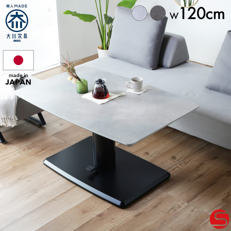 ダイニングテーブル | オオカワセレクト 大川家具のインテリアショップ