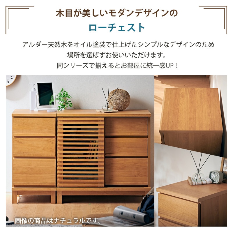 大川家具】チェスト 40cm幅 アナザー ナチュラル/ブラウン