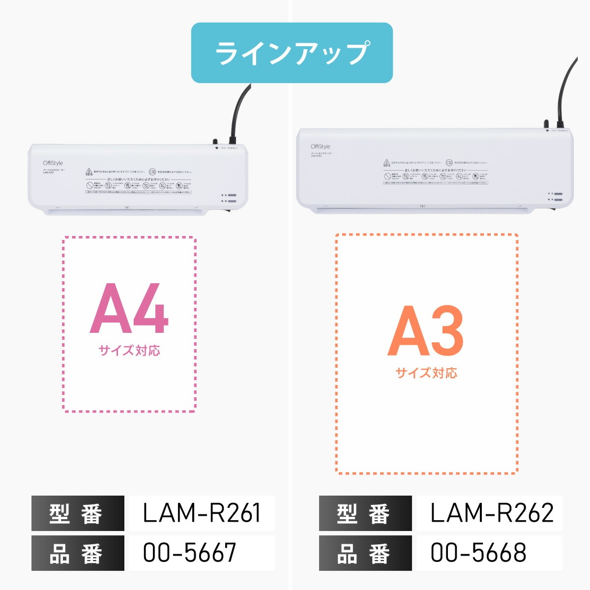 OffiStyle パーソナルラミネーター A3サイズ対応｜LAM-R262 00-5668