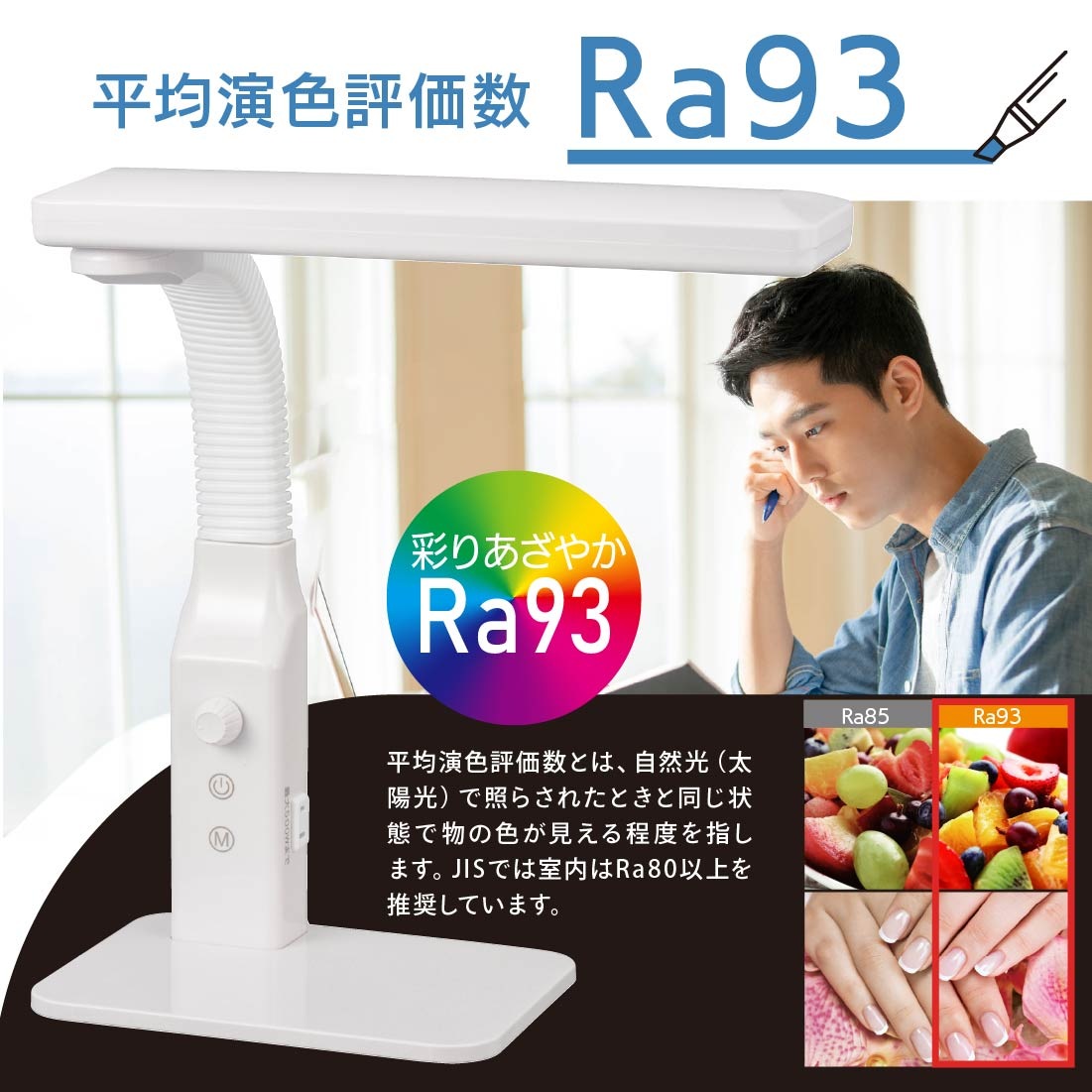 LEDデスクライト 調光・調色機能付き｜DS-LE95CG-W/RA93 06-3685｜通販