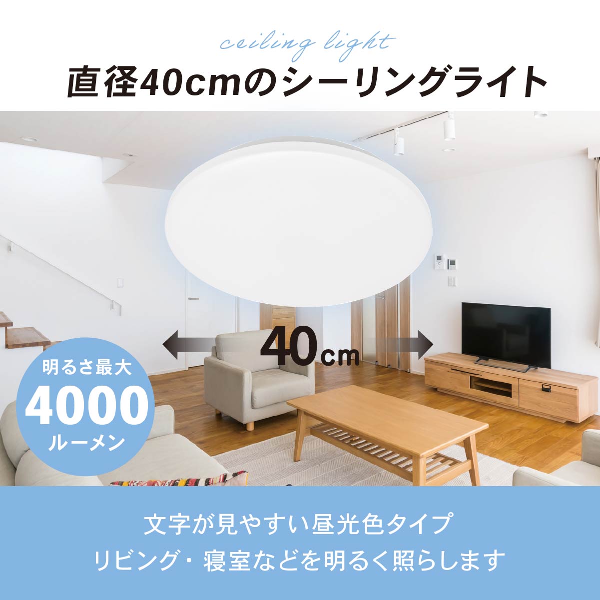 LEDシーリングライト 8畳用 調光 昼光色｜LE-Y32D8G-W5 06-4799｜通販