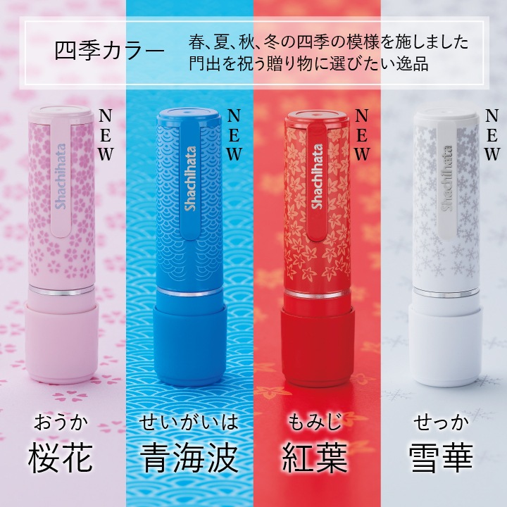 教科なかま シャチハタ ネーム9 全26種類 | シャチハタ・浸透印,ネーム