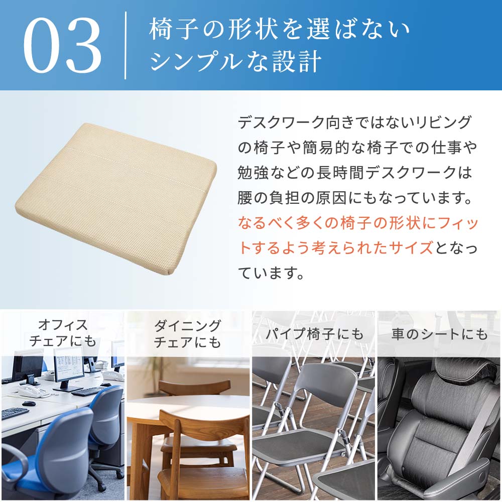 いす用クッション すわり～な｜B-AIR｜健康通販｜イマココ・ストア