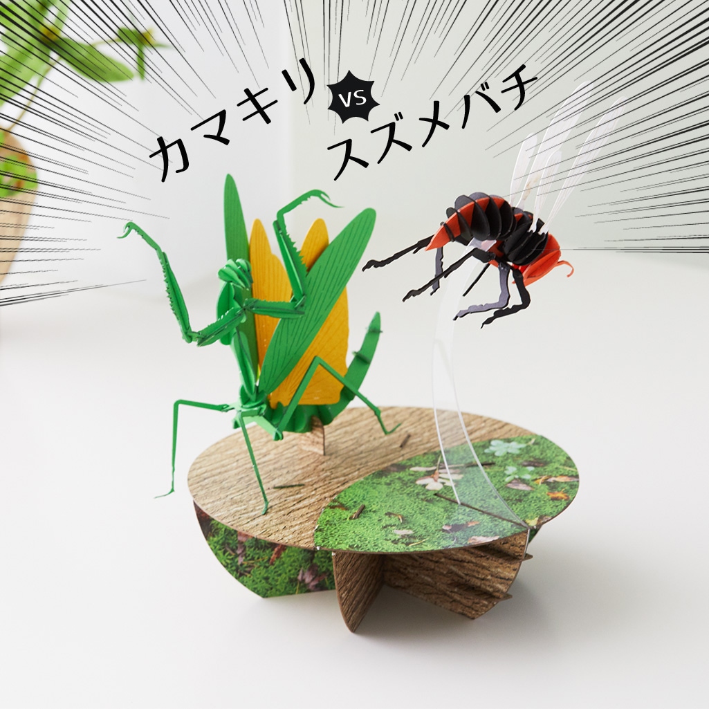 カマキリvsスズメバチ 3D立体ペーパーパズル | カマキリ/Mantis | PazuMe