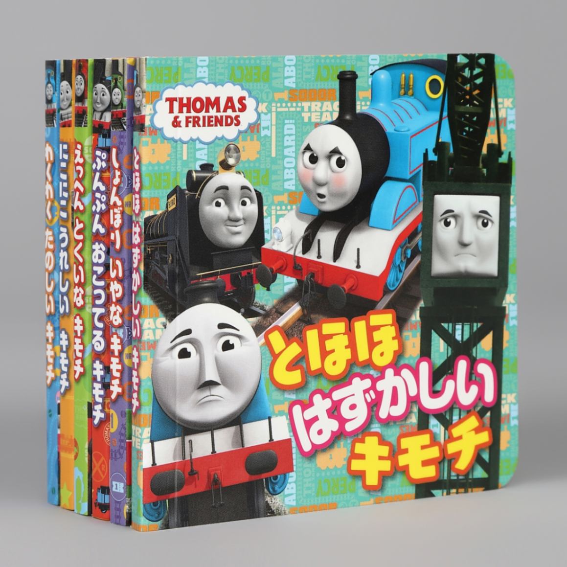 トーマスのポケットえほん キモチのおはなしkodo-mall(こどもーる