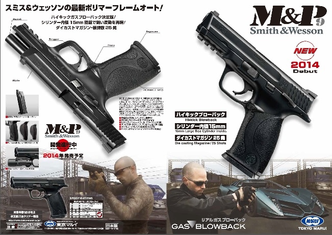 東京マルイ M&P9 ガスガン M&P 9 - ガスブローバック | 東京マルイ エアソフトガン情報サイト