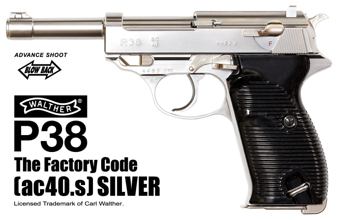 R*様 WALTHER P38 ガスブローバックモデル maruzen – ミリタリー＆ポリスシリーズ | 【製品出荷情報】ガスブロー