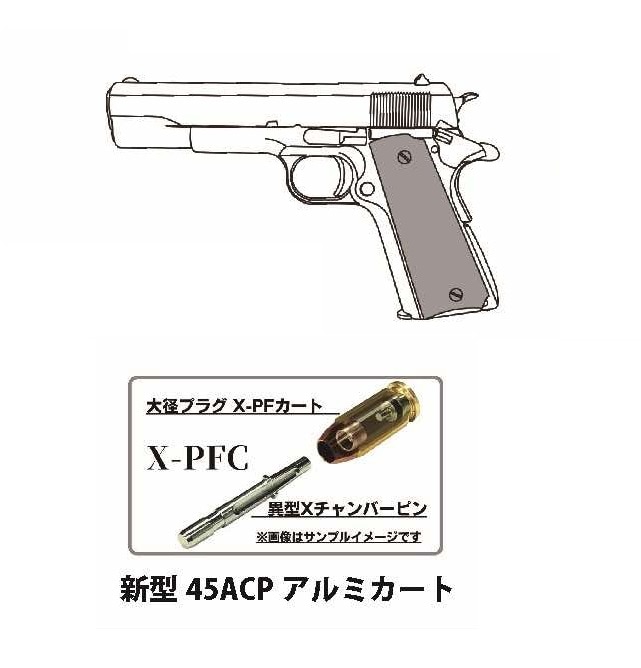 マルシン コルトガバメントM1911A1ブラックヘビーウエイト/発火モデル