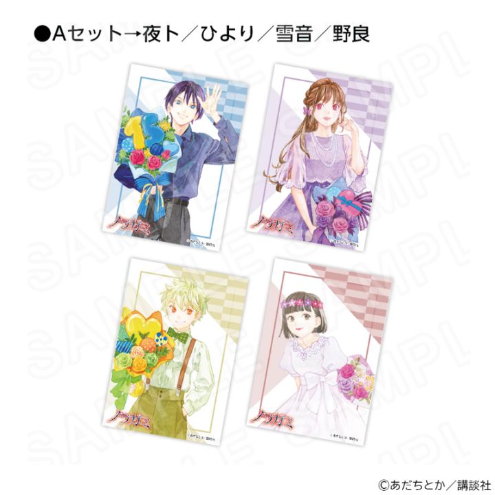 03/19 発送予定】 原作「ノラガミ」 描き下ろしブロマイドセット[A] グッズ