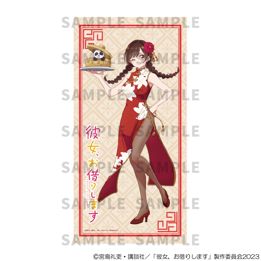 TVアニメ「彼女、お借りします」 描き下ろしバスタオル 水原千鶴 グッズ
