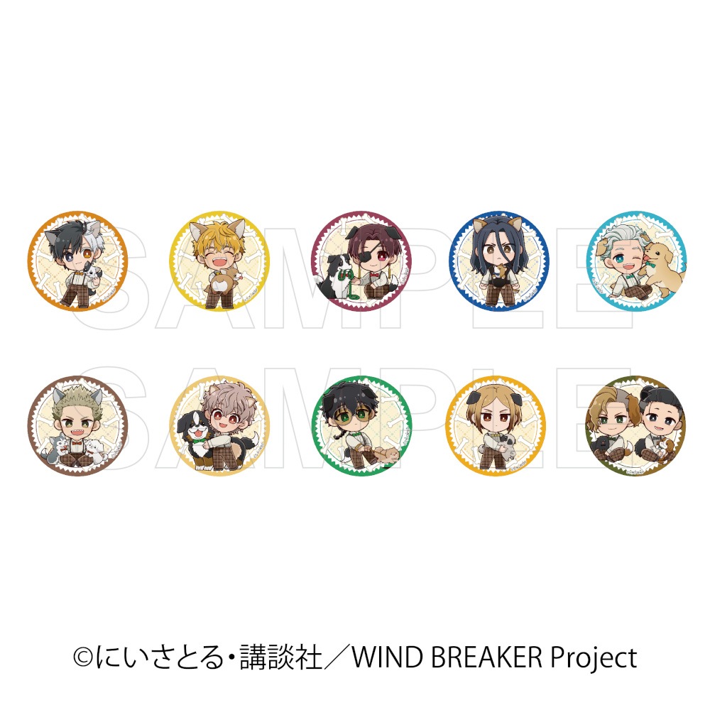 TVアニメ『WIND BREAKER』 缶バッジ 犬の日Ver コンプリートセット