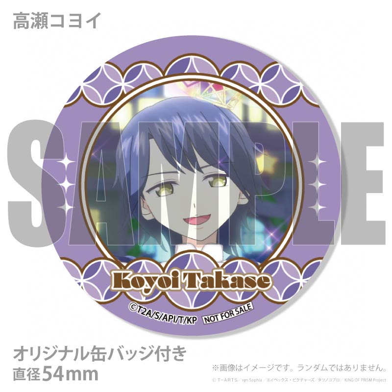 プリマカロン6個セット（夢川ショウゴ&三鷹アサヒ&高瀬コヨイ&大江戸