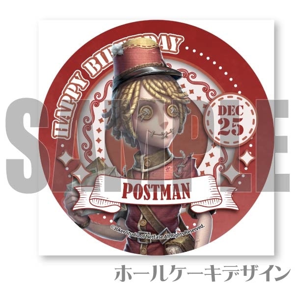 第五人格 サンシャインプリンスホテル 缶バッジ ポストマン 第五人格