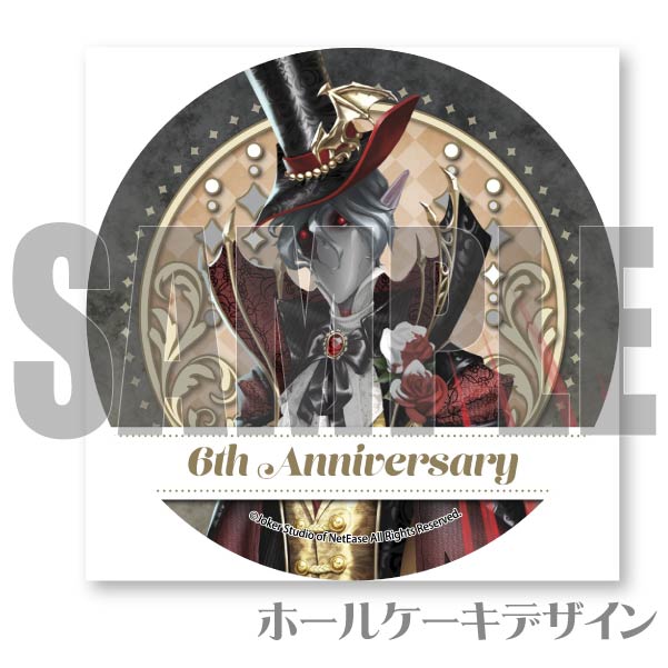 6周年記念プリケーキ（リッパー）【特典缶バッジ付き】[Identity V 第