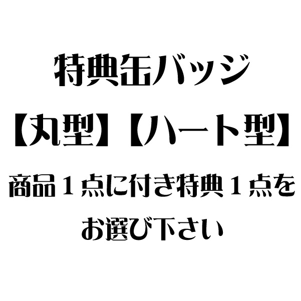 バースデープリマカロン6個セット2024（小泉真昼）【特典缶バッジ付き