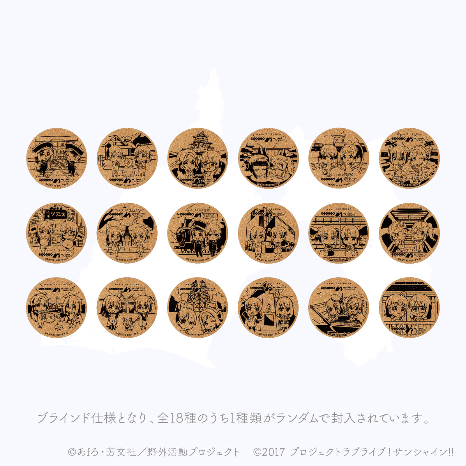 Meets SHIZUOKA スタンプ コルクコースター | すべての商品 | mirai