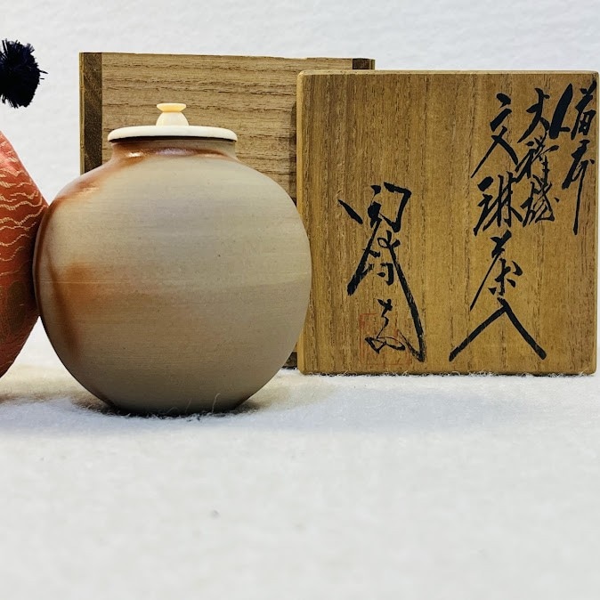 中古】茶道具 文琳茶入 備前焼 木村陶峰作 牙蓋・仕覆・共箱付属(在銘