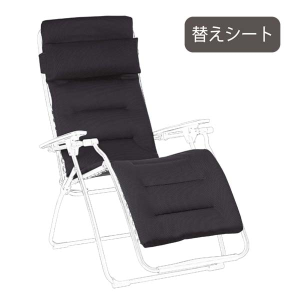 Lafuma【ラフマ】リクライニング チェアー FUTURA/RSX用替えシート+
