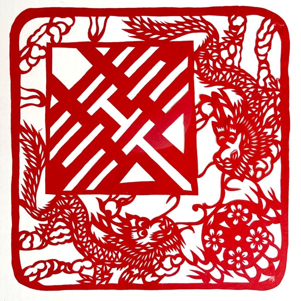 B級品【切り絵】額付 四角双喜 龍 A3 【送料無料】（沖縄送料1000円