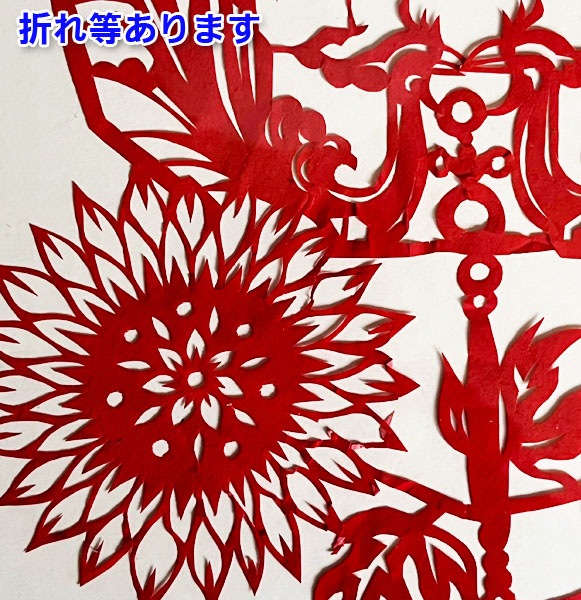 B級品 中国伝統工芸 【切り絵】額付 軍配赤虎 花 B4【送料無料】（沖縄
