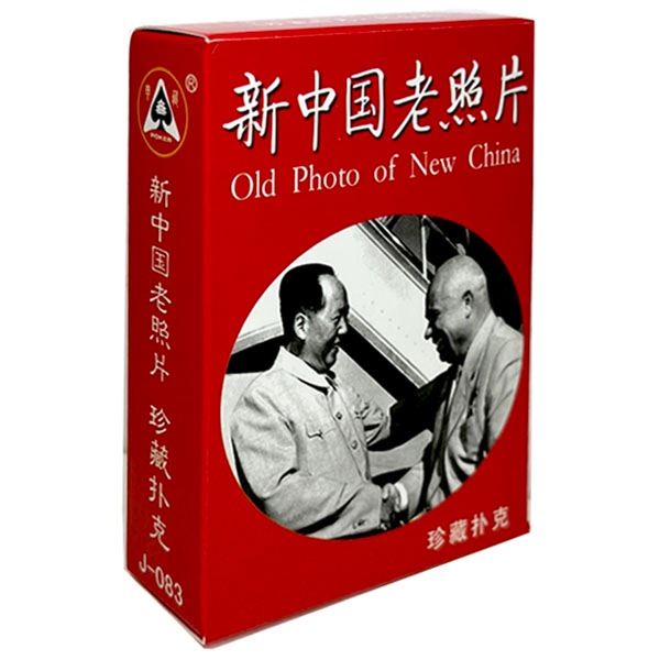 中国トランプ新中国老照片【ネコポス便可】｜中華人民共和国,毛沢東