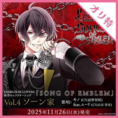 DIABOLIK LOVERS DARK FATE 「Guilty×Guilty!!!」（缶バッジ無