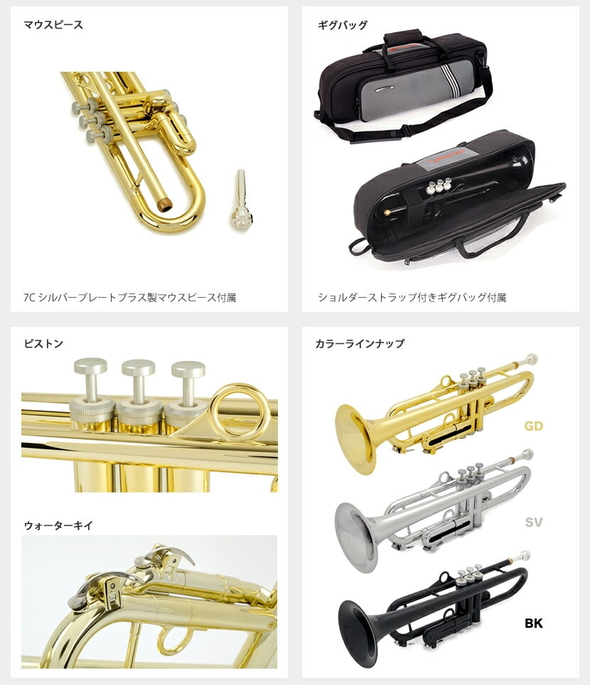 pTrumpet hyTech (ピートランペット・ハイテック) プラスチック製