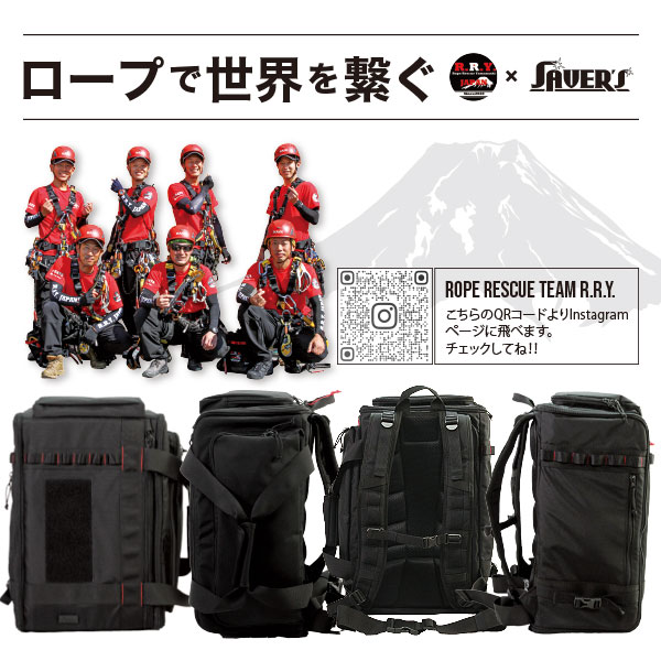 ギアバッグ32 RRY-05｜セイバーズオリジナル商品｜セイバーズ公式ECサイト