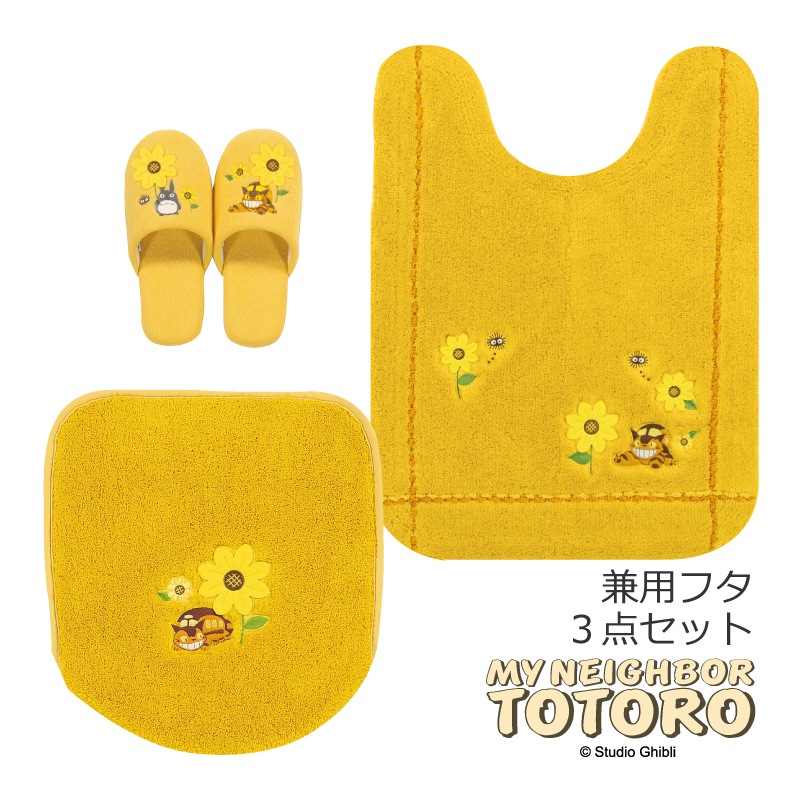 となりのトトロ 花のバス停 トイレ3点セット 兼用フタカバー+ロング