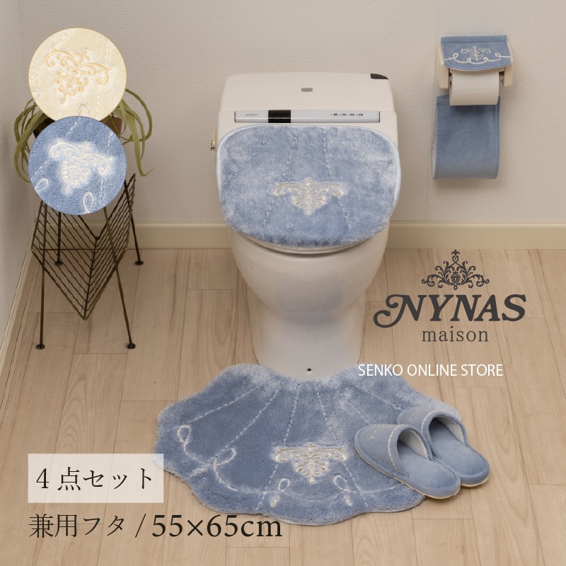 ニーナス・メゾン ロマンスシェル トイレ4点セット（トイレマット+兼用