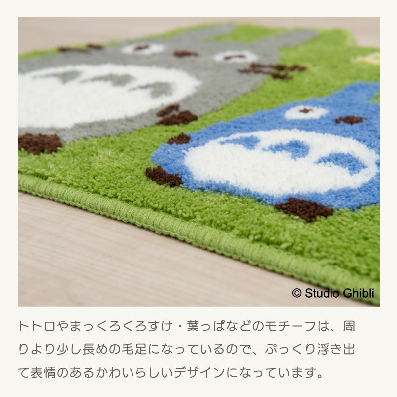 となりのトトロ トトロと風あそび アクセントマット 約47×90cm