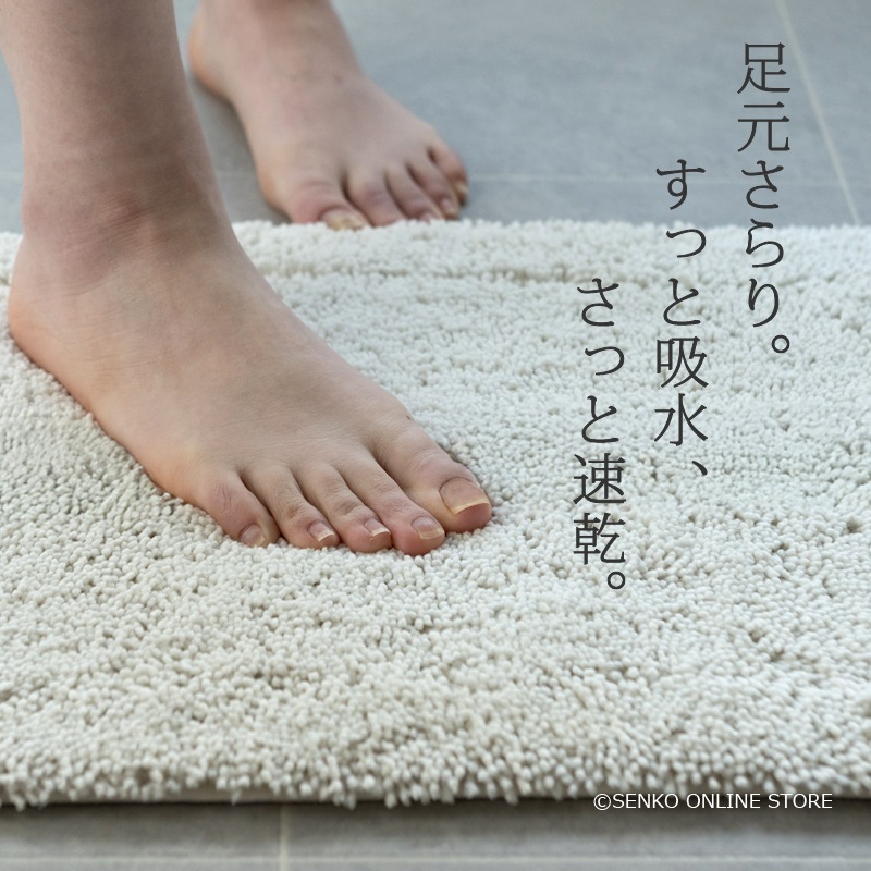 SDS 実はすごいバスマット 約50×70cm ブルー/ベージュ/グリーン/ピンク