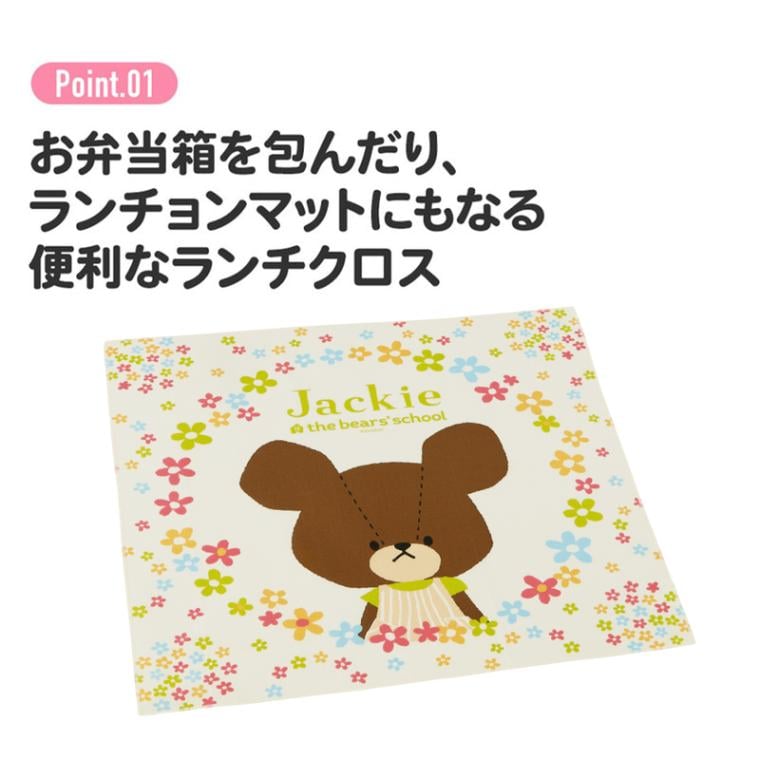 ランチクロス くまのがっこう／KB4_4973307617478