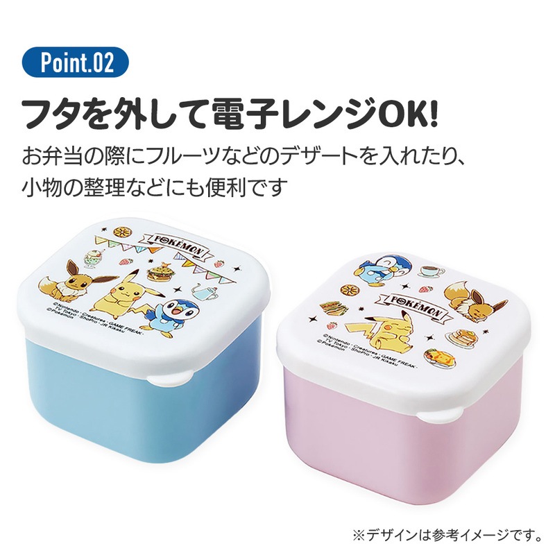 抗菌 ミニ シール ボックス 130ml 2個 セット 小物入れ 容器 デザート