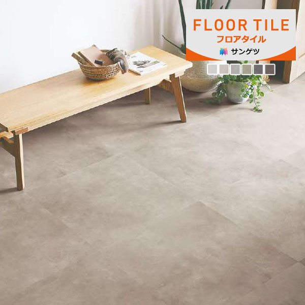 サンゲツ フロアタイル FLOOR TILE ストーン＆アクセント ワイド