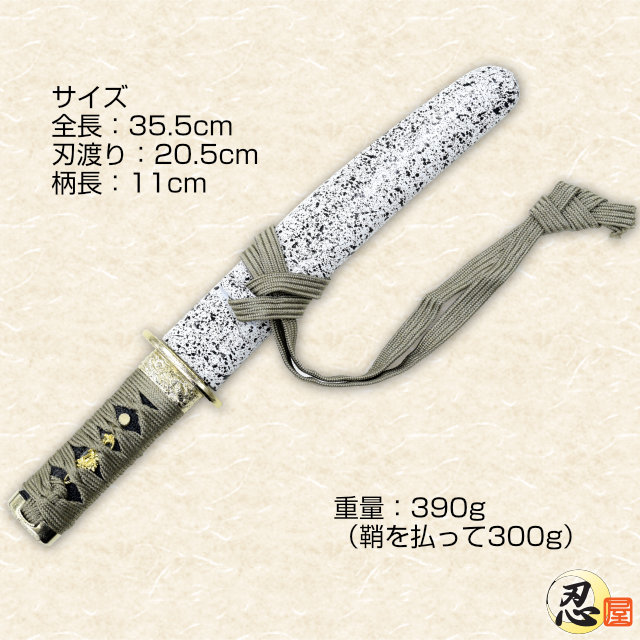 五虎退短刀 模造刀｜【公式】模造刀・居合刀の専門店「忍屋」