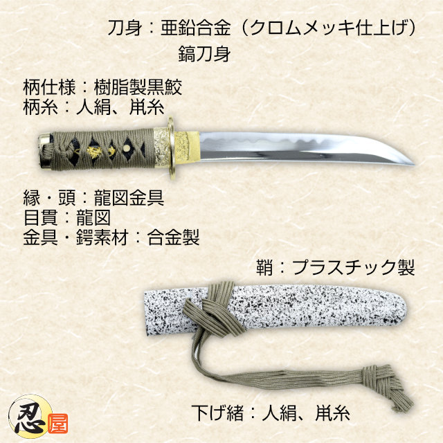 五虎退短刀 模造刀｜【公式】模造刀・居合刀の専門店「忍屋」