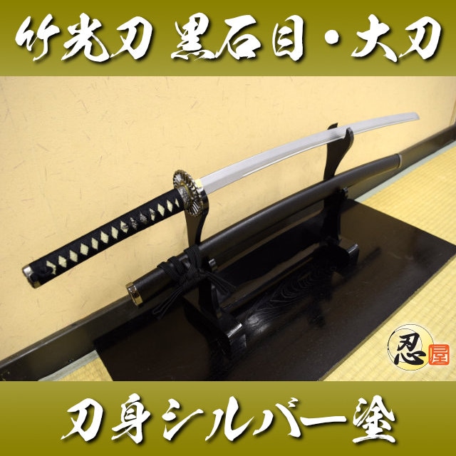 竹光刀、再入荷しました！