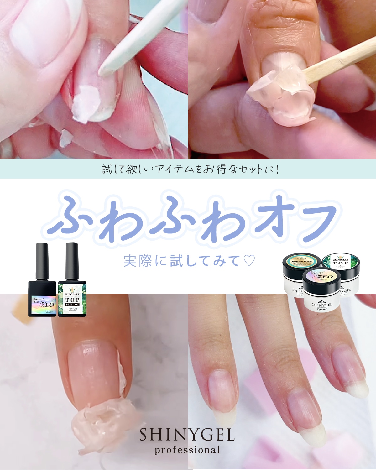 爪がうるおうジェルネイル トライアルセット＜①【コンテナ】3点（各5g