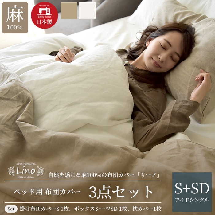 3/1日迄5%OFF クーポンで最大20％off】 布団カバー 3点セット ワイド