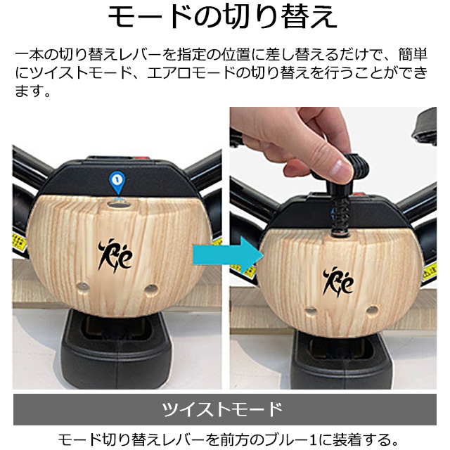 ツイストステッパー正規品】ツイストエアロステッパーPremium 木目調
